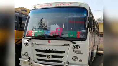 Jharkhand: नक्सलियों ने यात्री बस पर की अंधाधुंध फायरिंग, ड्राइवर की सूझबूझ से टली बड़ी वारदात