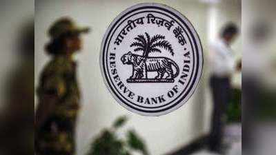 आरबीआई ने दो सहकारी बैंकों पर लगाया 7 लाख रुपये का जुर्माना