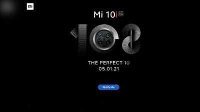 Xiaomi Mi 10i आज होगा भारत में लॉन्च, जानें इसके बारे में सबकुछ