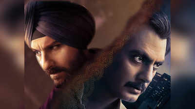 क्‍या होगी Sacred Games 3 की कहानी? नवाजुद्दीन स‍िद्दीकी के खुलासे ने तोड़ा दिल!