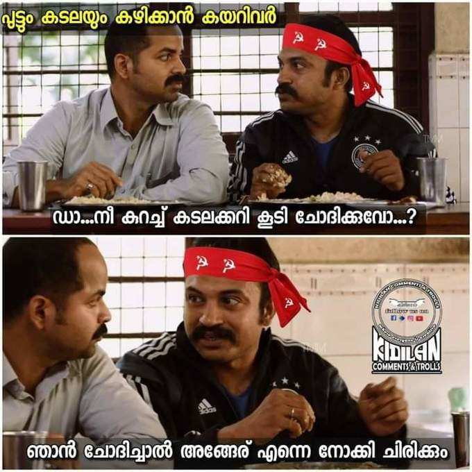 ​ആരും ചിരിയ്ക്കരുത്