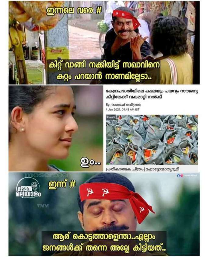 ​കണക്ക് പറയല്ലേ മക്കളെ