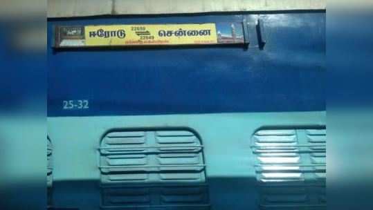 மீண்டும் ஏற்காடு எக்ஸ்பிரஸ்...ரயில் பயணிகளுக்கு ஹேப்பி நியூஸ்!