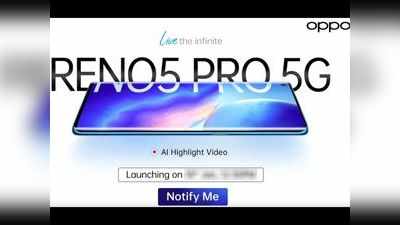 Oppo Reno5 Pro 5G स्मार्टफोन 18 जनवरी को करेगा भारत में एंट्री, फ्लिपकार्ट पर सेल