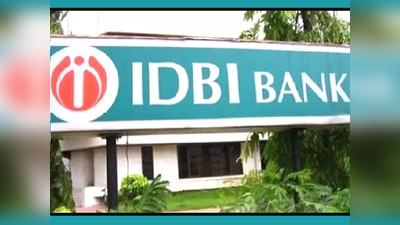 Bank Jobs 2021: IDBI बैंक में अधिकारी बनने का मौका, एक इंटरव्यू देकर पाएं नौकरी