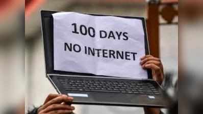 इंटरनेट शटडाउन से दुनिया में सबसे ज्यादा नुकसान भारत को, पिछले साल लगा इतने का चूना
