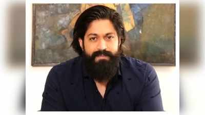 Yash: ರಾಕಿಂಗ್ ಅಭಿಮಾನಿಗಳಲ್ಲಿ ರಾಕಿ ಭಾಯ್ ಮಾಡಿಕೊಂಡ್ರು ಕಳಕಳಿಯ ಮನವಿ!