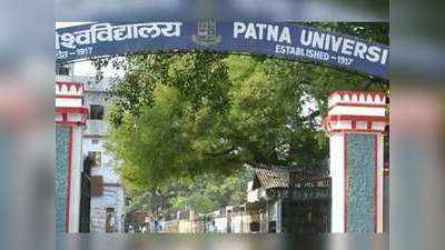 Patna University News : प्रो. सुरेन्द्र प्रताप सिंह को मिला पाटलिपुत्र विश्वविद्यालय पटना का अतिरिक्त प्रभार,अगले आदेश तक रहेंगे वीसी