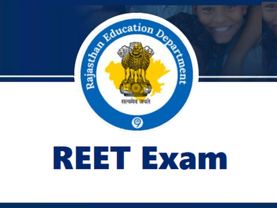REET 2021: राजस्थान शिक्षक पात्रता परीक्षा 25 अप्रैल को, देखें पूरा शेड्यूल