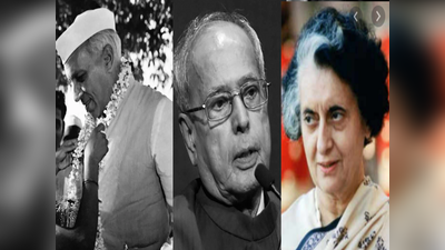 The Presidential Years: नेहरू ने ठुकराया था नेपाल को भारत में मिलाने का ऑफर, प्रणब दा की आत्मकथा में दावा
