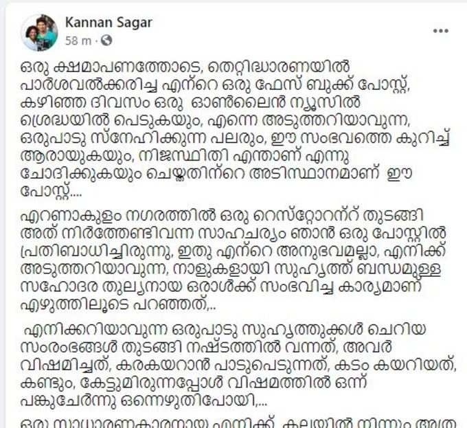 ഞാൻ ആളായി പോസ്റ്റി എന്നു തോന്നിയവരോട്!