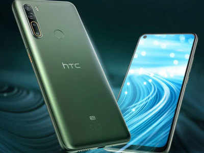 HTC च्या या स्मार्टफोनचा लाइव्ह फोटो लीक, 48MP कॅमेरा-पंचहोल डिस्प्ले मिळणार