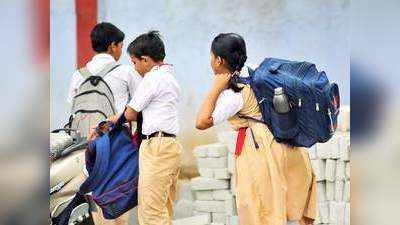 School Bag Policy: क्या है सरकार की नई स्कूल बैग नीति, क्या हैं इसके नियम