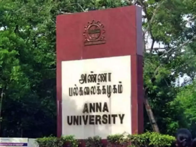 அண்ணா பல்கலைக்கழக வேலைவாய்ப்பு 2021