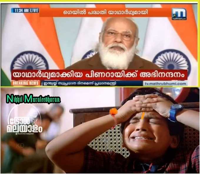 കൂട്ട കരച്ചിൽ ആയിരിക്കും.