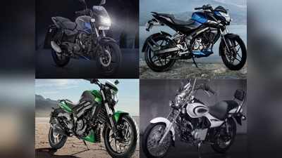 नए साल में Bajaj ने दिया झटका, Pulsar, Platina, Avenger समेत कई बाइक के बढ़ाए दाम