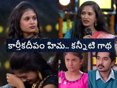 Baby Sahruda: ఆడపిల్ల పుట్టిందని వాళ్ల డాడీ చూడకుండానే వెళ్లిపోయాడు.. కార్తీకదీపం హిమ తల్లి కన్నీటిపర్యంతం