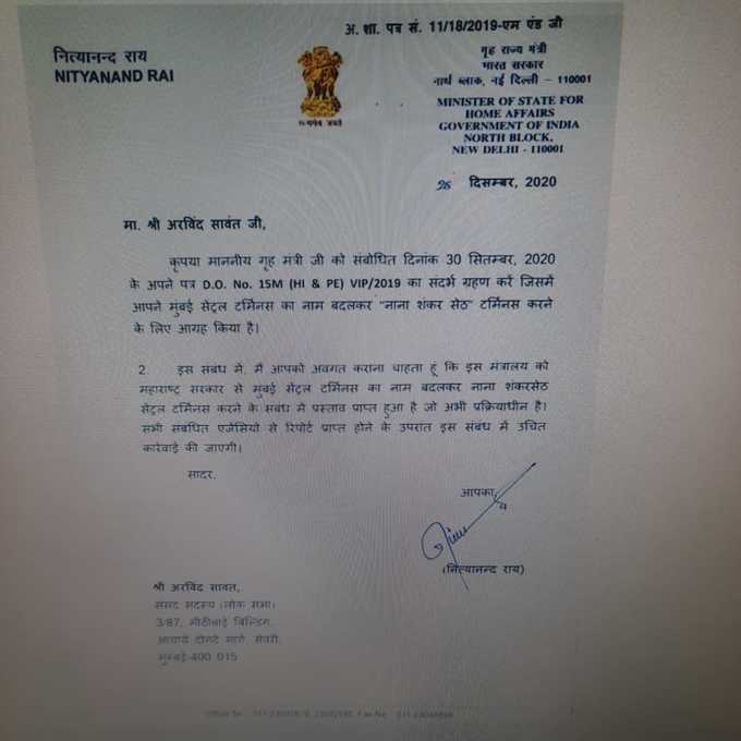 centres letter to Arvind Sawant