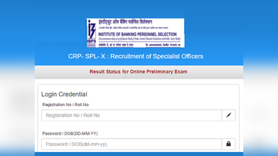 IBPS SO result: स्पेशलिस्ट ऑफिसर प्रीलिम्स रिजल्ट जारी, डायरेक्ट लिंक से देखें