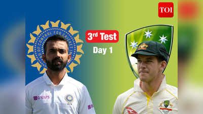 AUS vs IND 3rd Test day 1st: पहिल्या दिवसाचा खेळ संपला, ऑस्ट्रेलिया २ बाद १६६