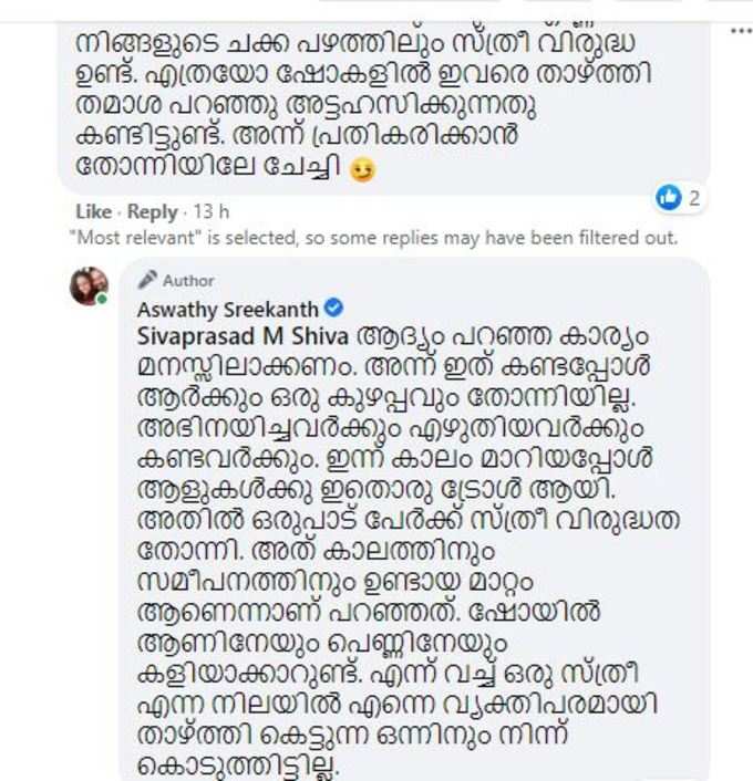 ​സോഷ്യൽ മീഡിയയുടെ അഭിപ്രായം!