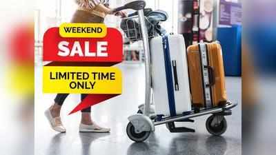 Luggage Bags On Weekend Sale : शानदार सफर के लिए हैवी डिस्काउंट पर खरीदें ये ब्रांडेड Luggage Bags, मिल रहा महाबचत करने का मौका