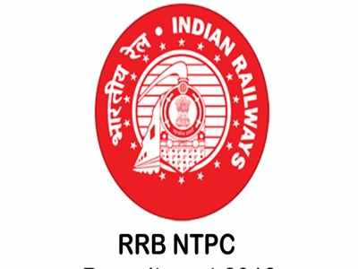 RRB NTPC: రైల్వే పరీక్షలకు సంబంధించిన తాజా అప్‌డేట్‌ ఇదే