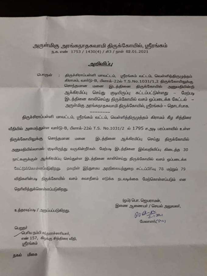 அறிவிப்பு