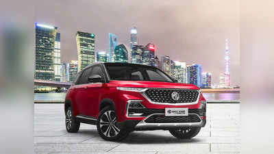 MG Hector चे नवे व्हेरियंट भारतात लाँच, पाहा किंमत