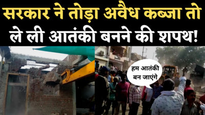 Khargone Viral Video: प्रशासन ने हटाया अतिक्रमण तो व्यापारियों ने ली आतंकी बनने की शपथ, वीडियो वायरल