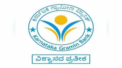 ಹೆಚ್ಚು ಬಡ್ಡಿ ವಿಧಿಸಿ ರೈತರ ಸುಲಿಗೆ: ಕರ್ನಾಟಕ ಗ್ರಾಮೀಣ ಬ್ಯಾಂಕ್ ವಿರುದ್ಧ  ಆರೋಪ