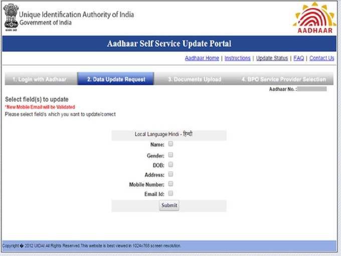 Aadhaar Card online Name and address Update 3