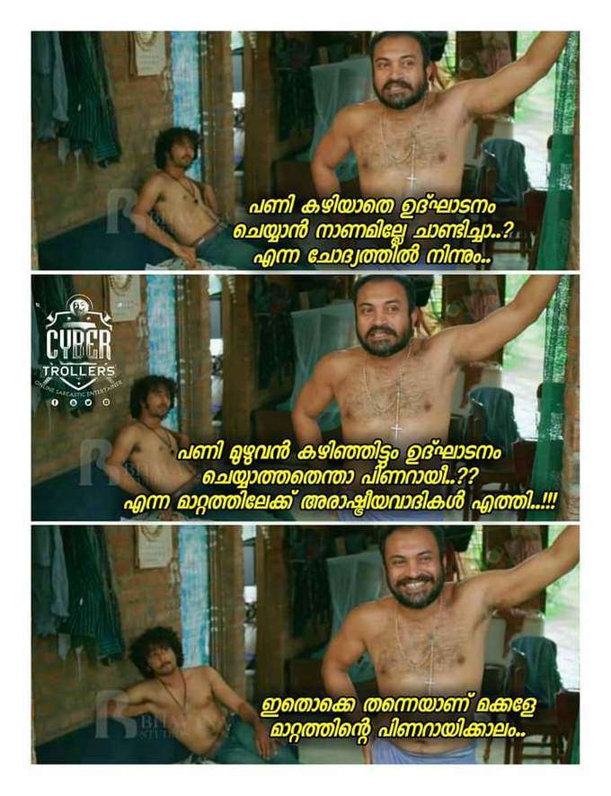 പറയും പോലെ അതെങ്ങനാ നഷ്ടം വന്നത്