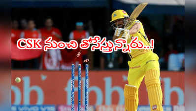 IPL 2021కి CSK టీమ్ నుంచి కేదార్ జాదవ్ ఔట్.. కారణమిదే