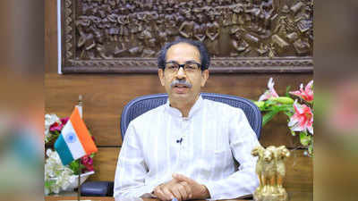 Uddhav Thackeray: काँग्रेसच्या विरोधानंतर CM ठाकरे आक्रमक; औरंगाबाद ऐवजी पुन्हा संभाजीनगर!