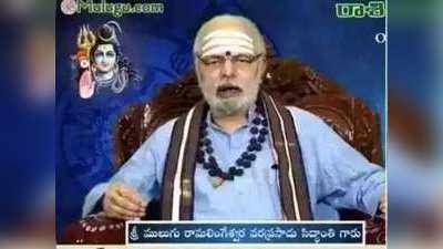 Daily Panchangam: జనవరి 08 శుక్రవారం .. తిథి దశమి, స్వాతి నక్షత్రం