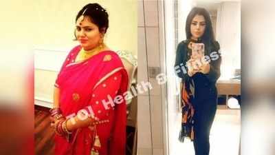 Weight Loss Story: मोटापे की वजह से रिश्‍तेदार करते थे भद्दे कमेंट, बुरा लगने पर इस महिला ने यूं घटा लिया 30 Kg वजन