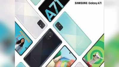 Samsung Galaxy A71, Galaxy A51 के दाम में भारी कटौती, जानें नई कीमत