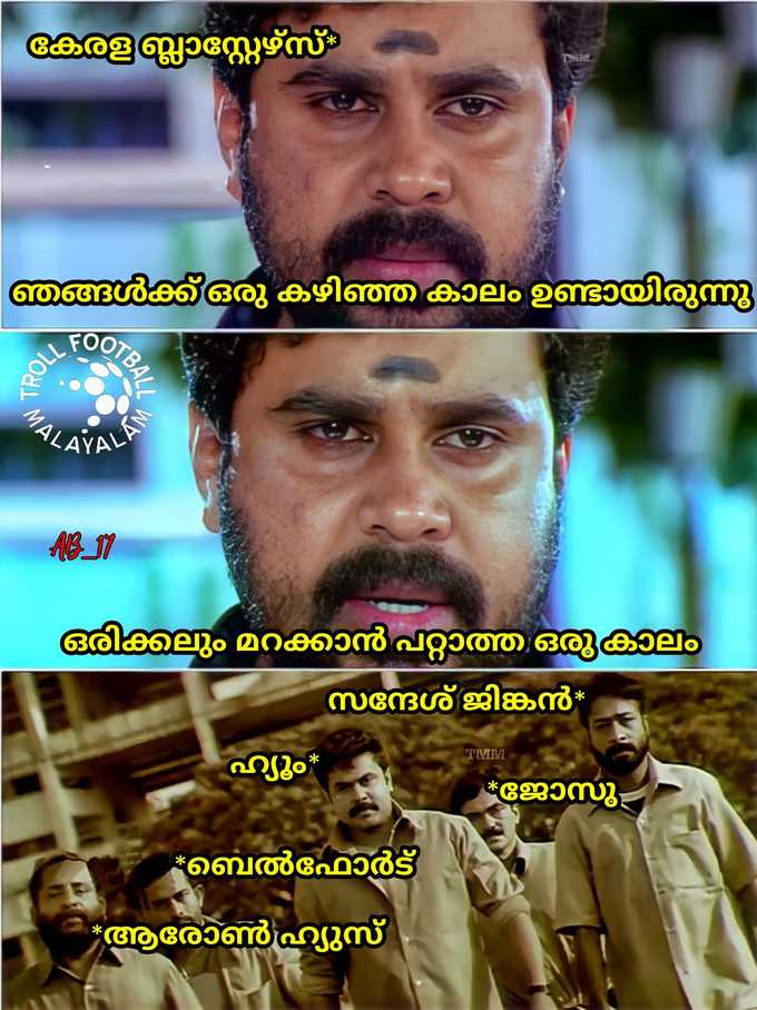 അന്ന് മികച്ച ടീമായിരുന്നു