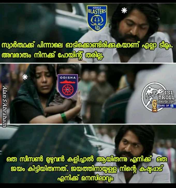 ഒഡീഷക്കും വേണ്ടേ പോയൻറ്