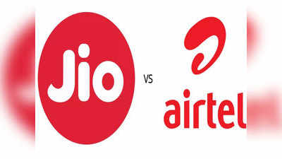 Jio vs Airtel: २५० रुपयांपेक्षा कमी किंमतीत बेस्ट प्रीपेड प्लान