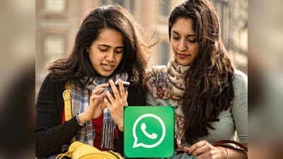 WhatsApp वर जास्त डेटा जातोय?, सेटिंग्समध्ये जाऊन असा करा कमी