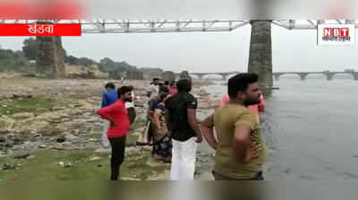 Khandwa: नर्मदा नदी में नाव पलटने से 11 लोग डूबे, 2 के मरने की आशंका