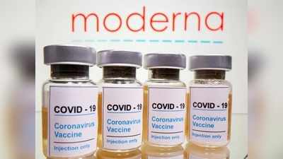 ब्रिटेन ने मॉडर्ना की वैक्सीन को दी मंजूरी, क्या कोरोना के नए स्ट्रेन पर होगी असरदार?