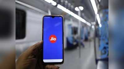 Reliance Jio-র সবচেয়ে সস্তার প্ল্যান! 84 দিন রোজ 1.5GB ডেটা ব্যবহারের ব্যাপক অফার