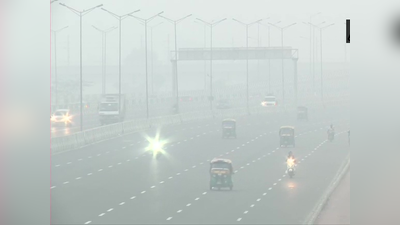 Delhi Fog : दिल्ली में कड़ाके की ठंड के साथ छाया घना कोहरा, विजिबिलिटी काफी कम