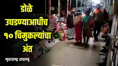 भंडाऱ्याच्या जिल्हा रुग्णालयात अर्ध्या रात्री नेमकं काय घडलं?