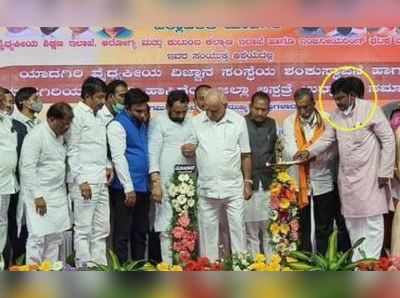 ಸಿಎಂ ಬಿಎಸ್‌ವೈ ಜೊತೆ ವೇದಿಕೆಯಲ್ಲಿದ್ದ ಸಂಸದ ರಾಜಾ ಅಮರೇಶ್ವರ ನಾಯಕ್‌ಗೆ ಕೊರೊನಾ ಪಾಸಿಟಿವ್!