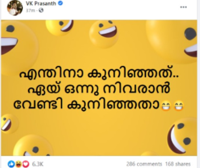 ​മുന്‍ മേയറും ട്രോളി