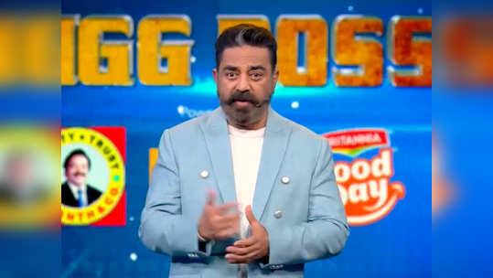 ஒரே ஒரு எலிமிநேஷன் தான்.. கமலே கூறிவிட்டார்! Bigg Boss 4 இன்றைய முதல் ப்ரொமோ